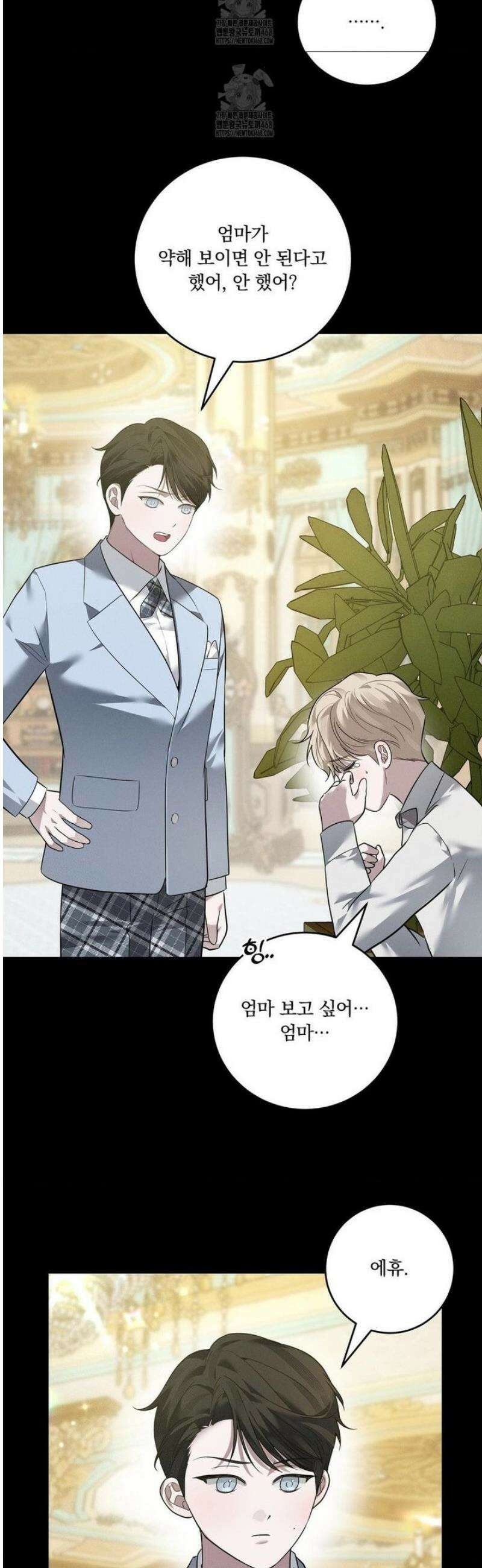 오프리쉬 26화 13