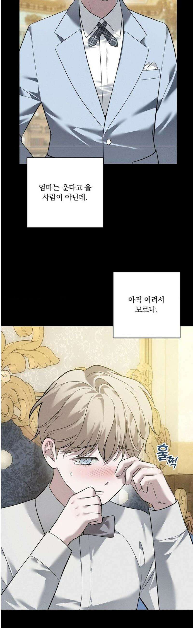 오프리쉬 26화 14