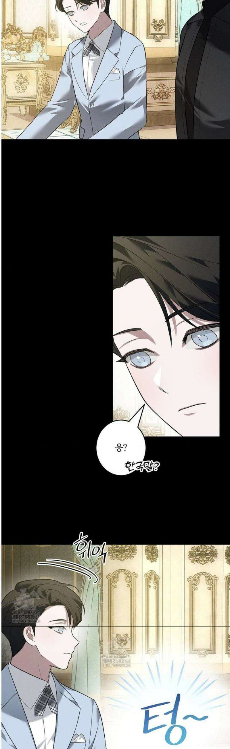 오프리쉬 26화 17