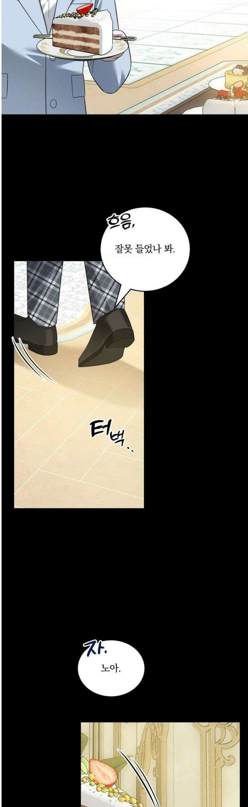 오프리쉬 26화 18