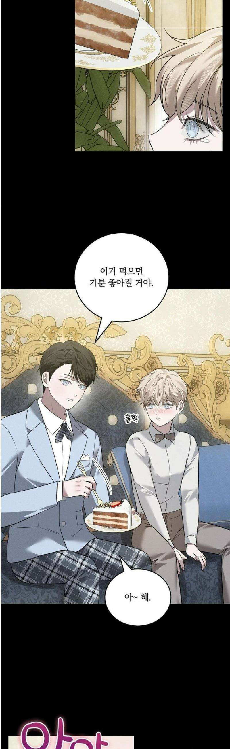 오프리쉬 26화 19