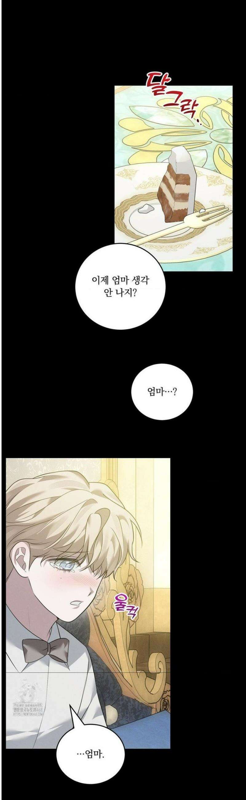 오프리쉬 26화 23