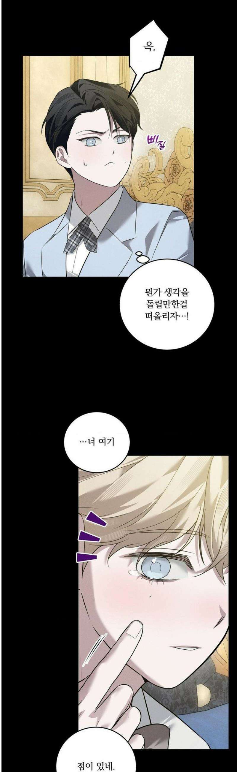 오프리쉬 26화 24