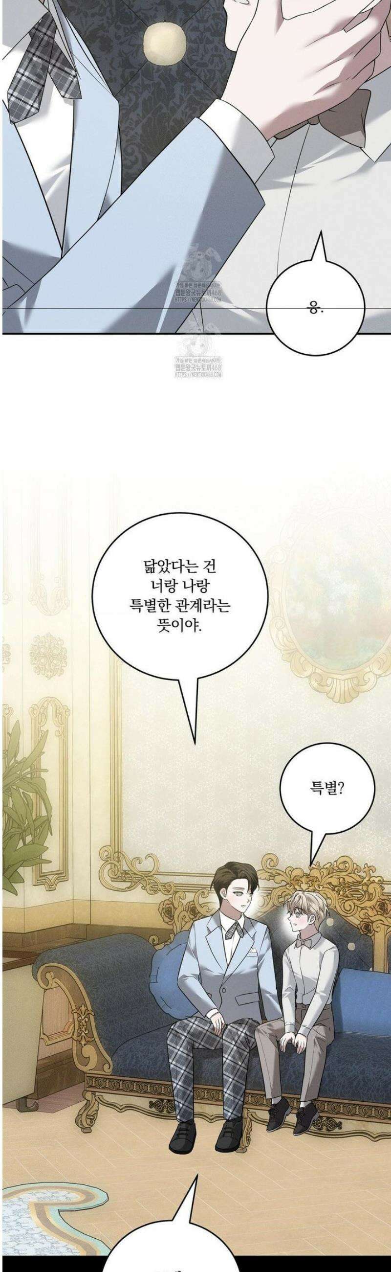 오프리쉬 26화 26