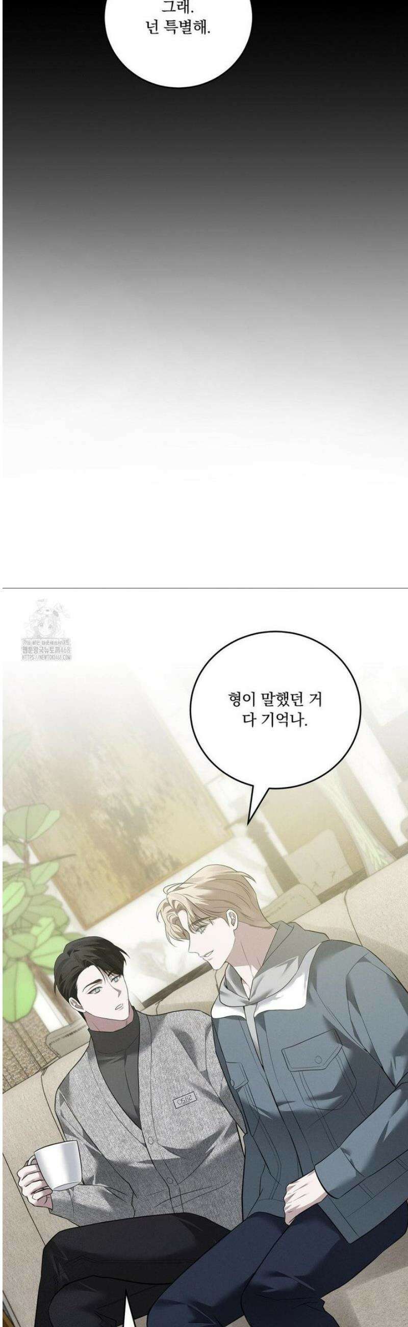 오프리쉬 26화 27