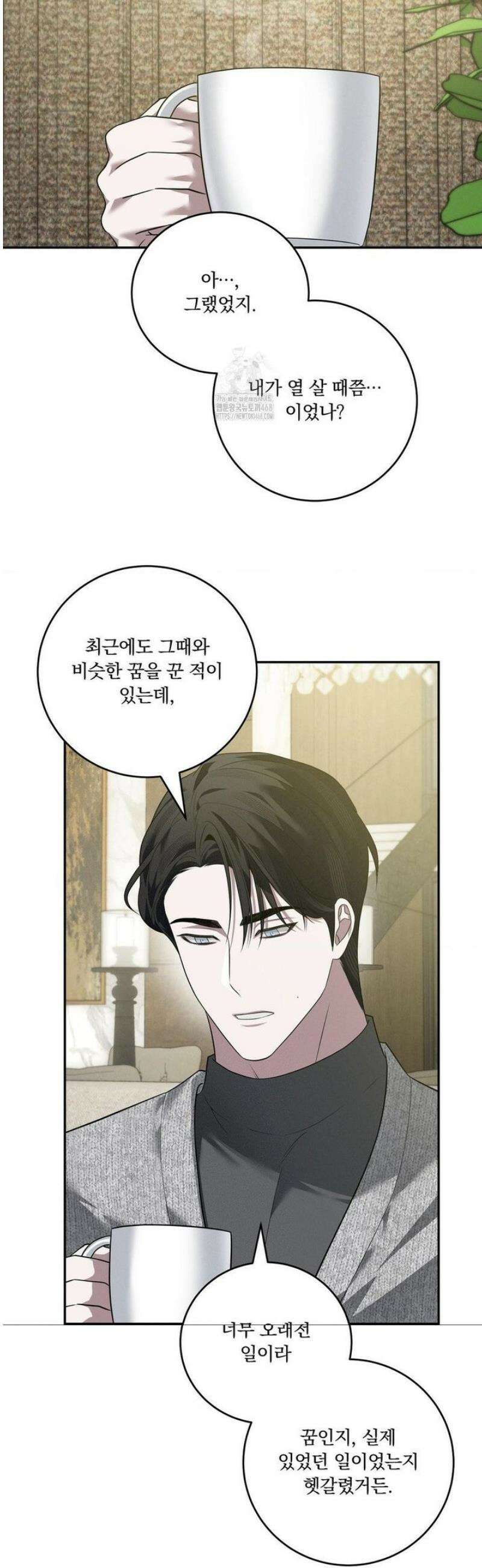 오프리쉬 26화 29