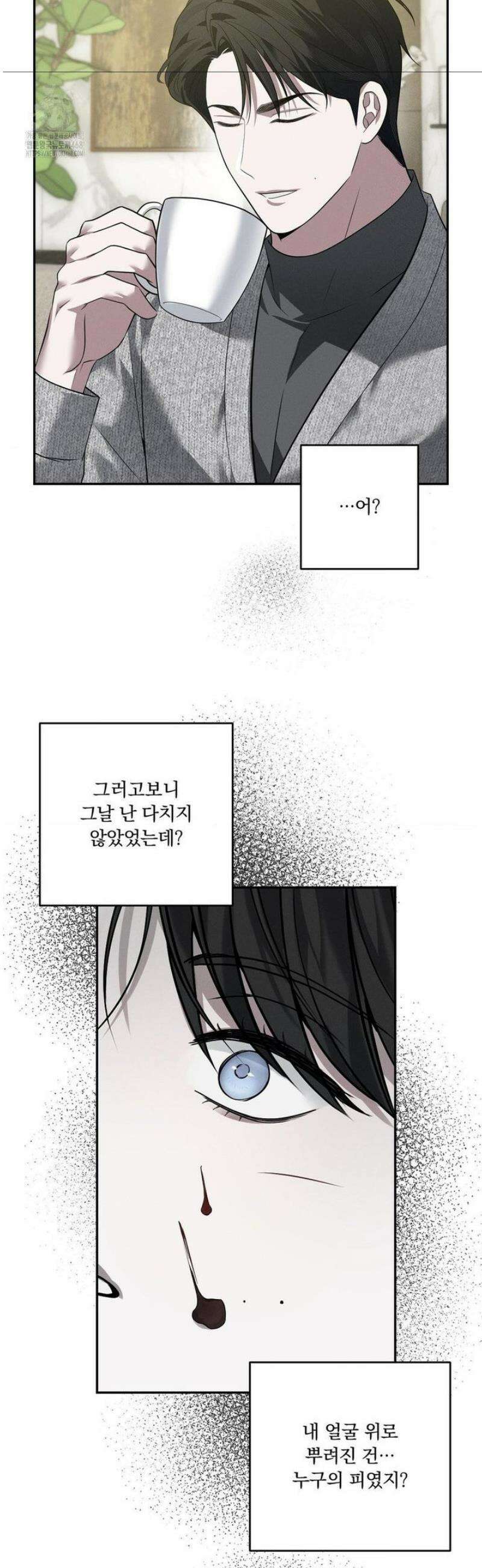 오프리쉬 26화 31