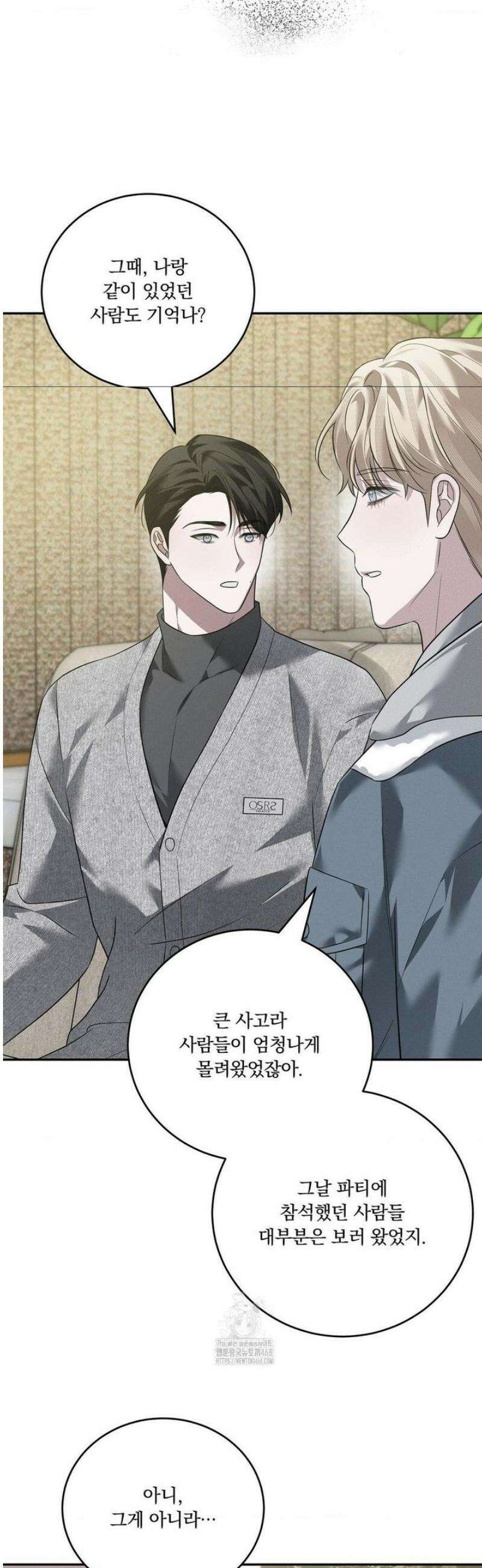 오프리쉬 26화 32