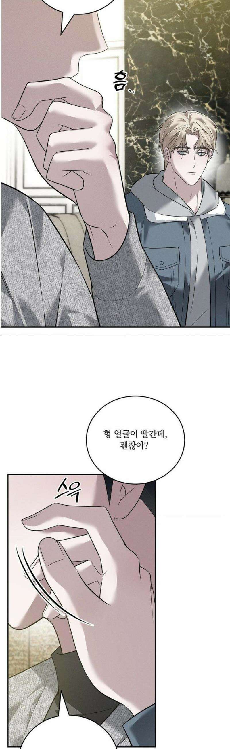 오프리쉬 26화 33