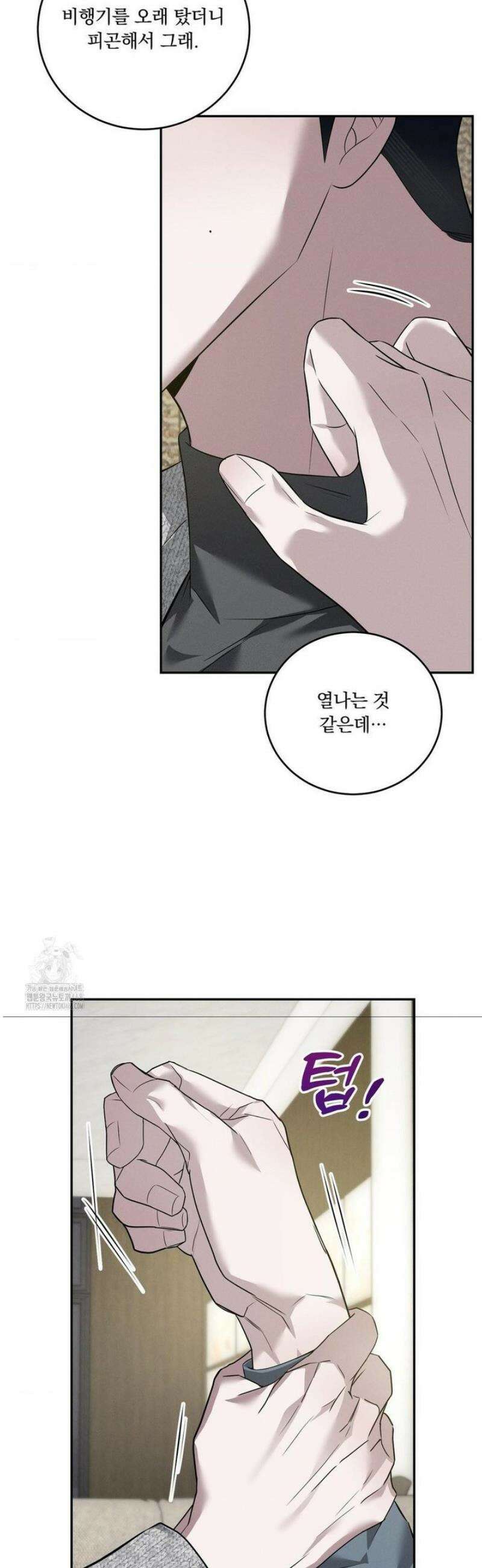 오프리쉬 26화 34