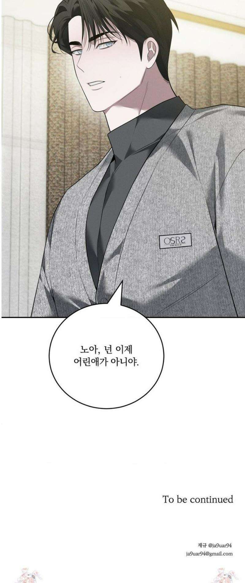오프리쉬 26화 36
