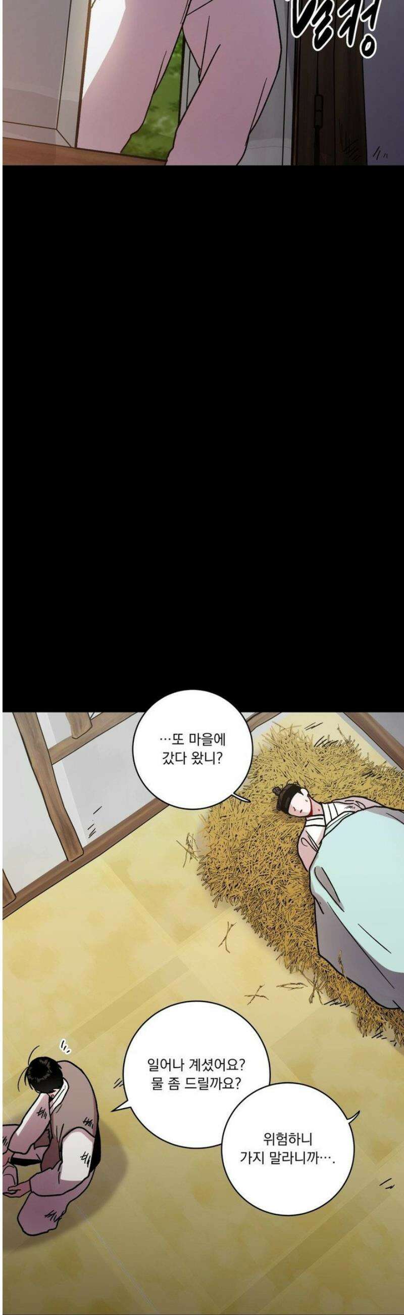 여름 하늘 소낙비 122화 3