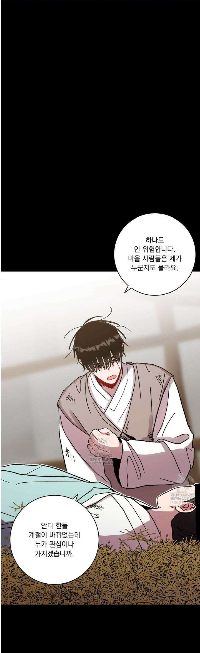 여름 하늘 소낙비 122화 4