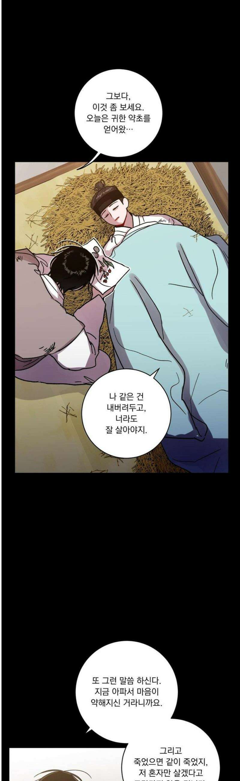 여름 하늘 소낙비 122화 5