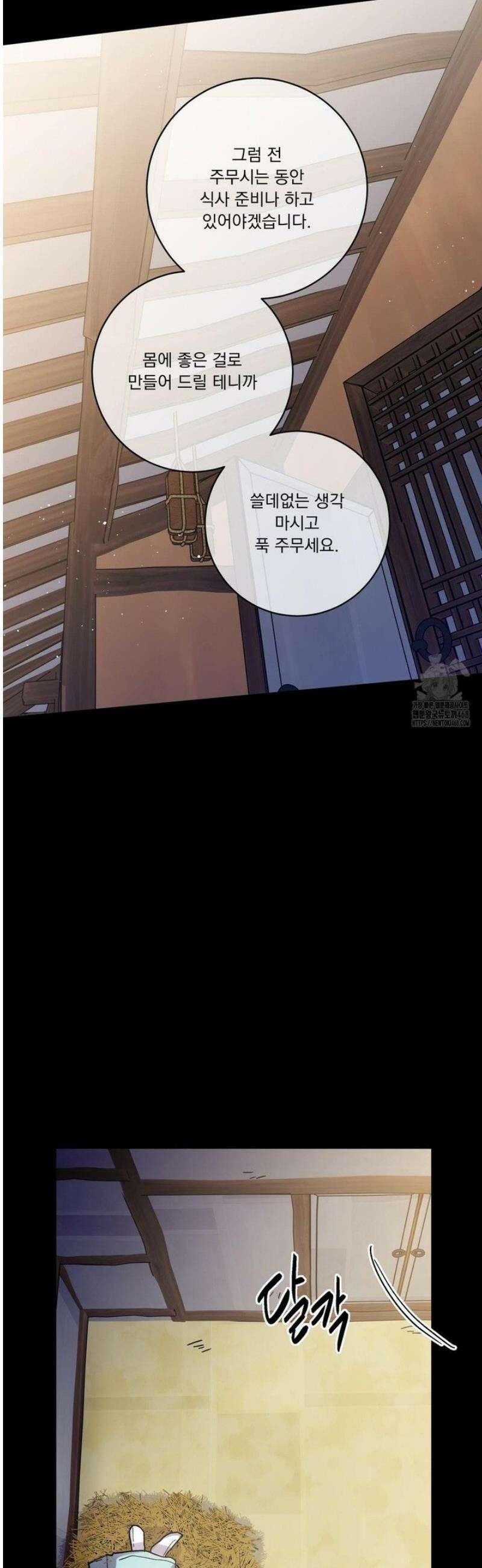 여름 하늘 소낙비 122화 8