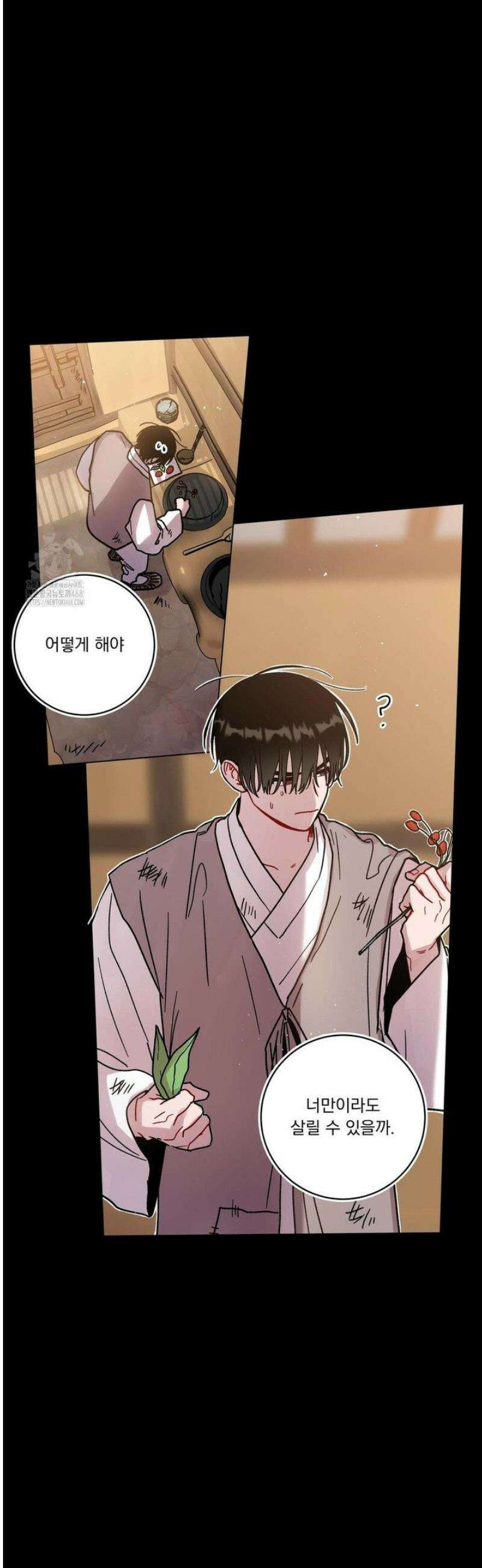 여름 하늘 소낙비 122화 13
