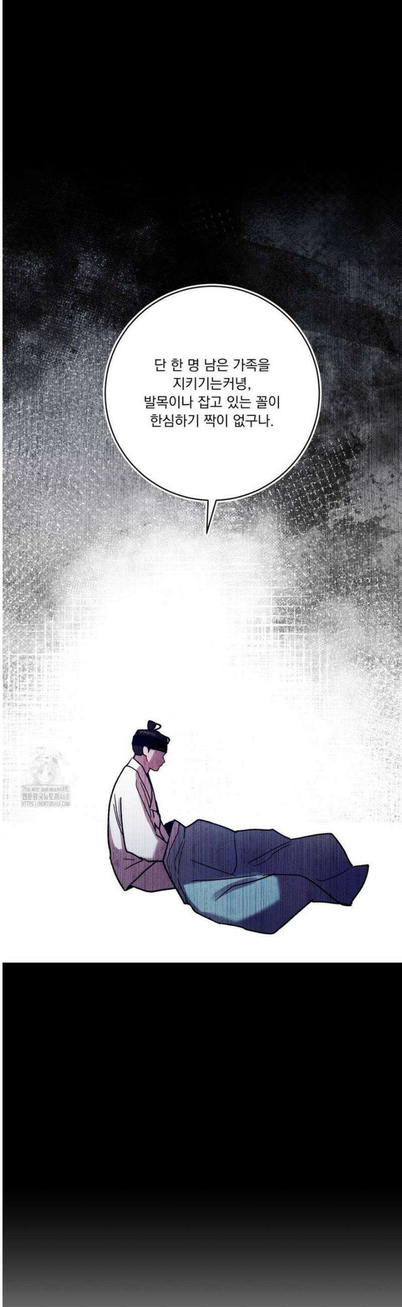 여름 하늘 소낙비 122화 14