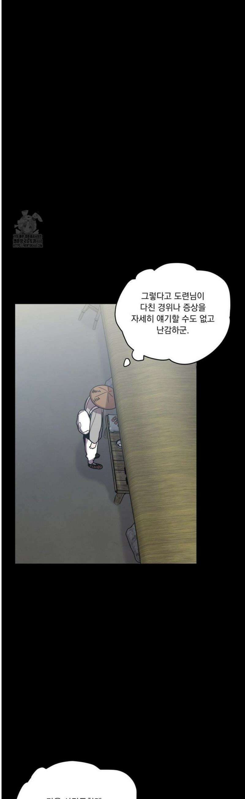 여름 하늘 소낙비 122화 18