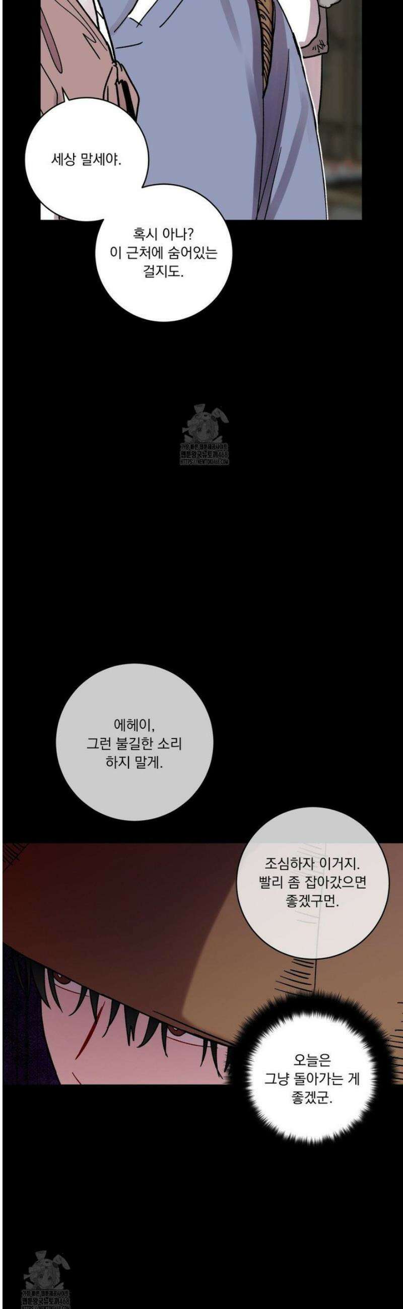 여름 하늘 소낙비 122화 21