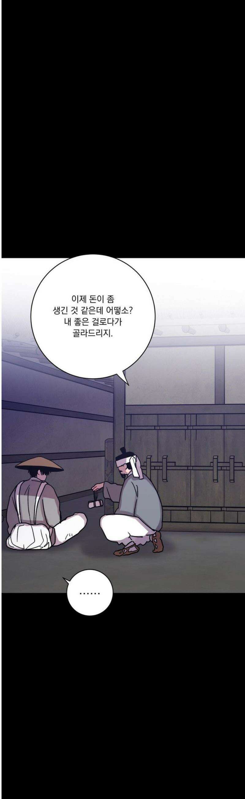 여름 하늘 소낙비 122화 32
