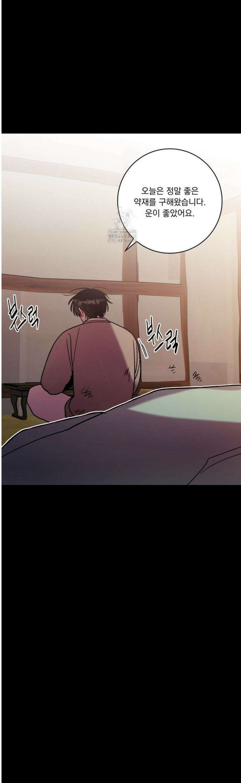 여름 하늘 소낙비 122화 34