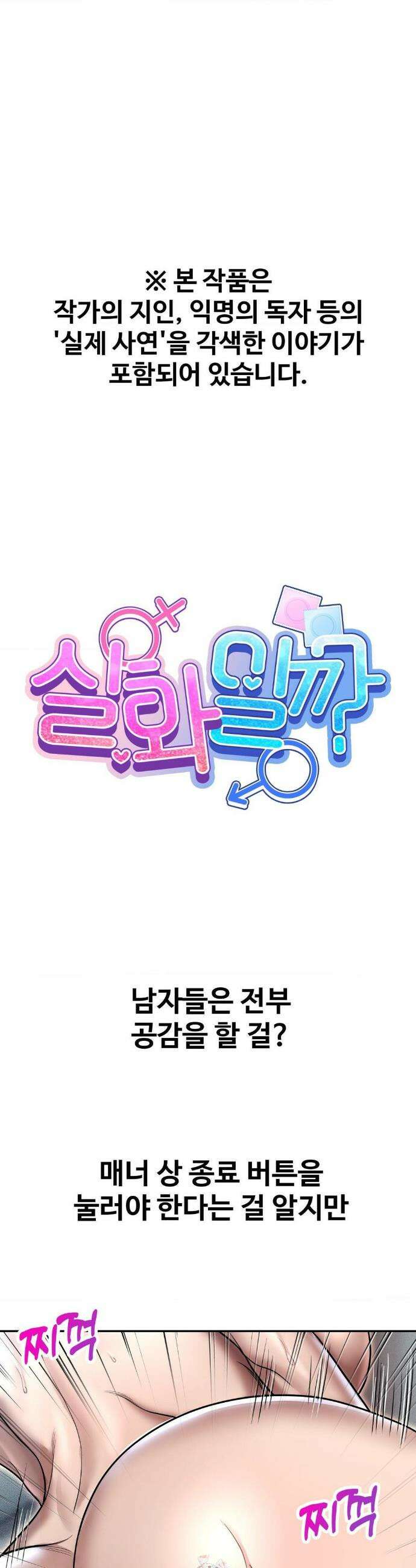 실화일까? 165화 1