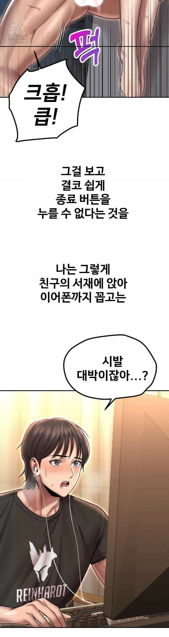 실화일까? 165화 3