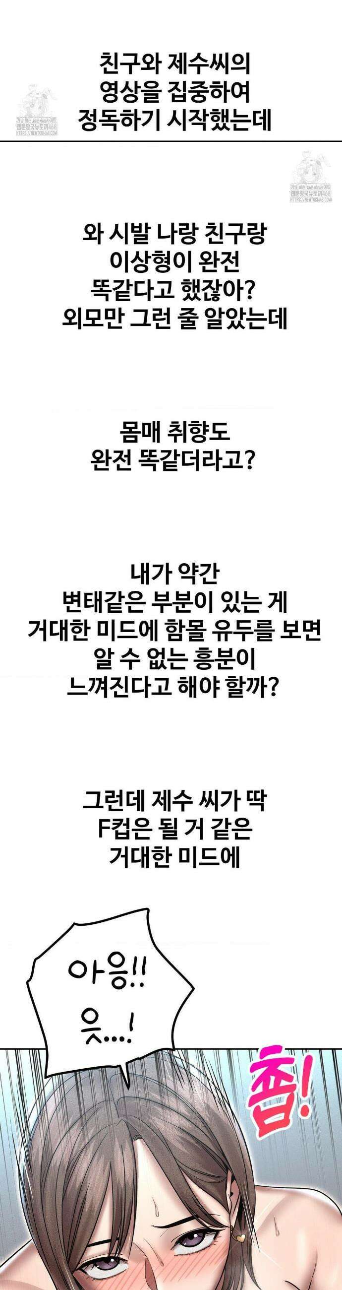 실화일까? 165화 4