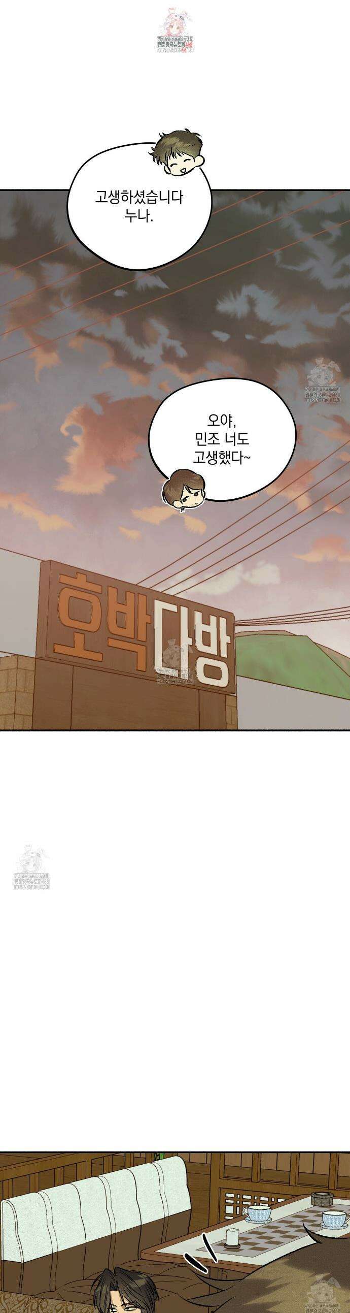 채귀 28화 1