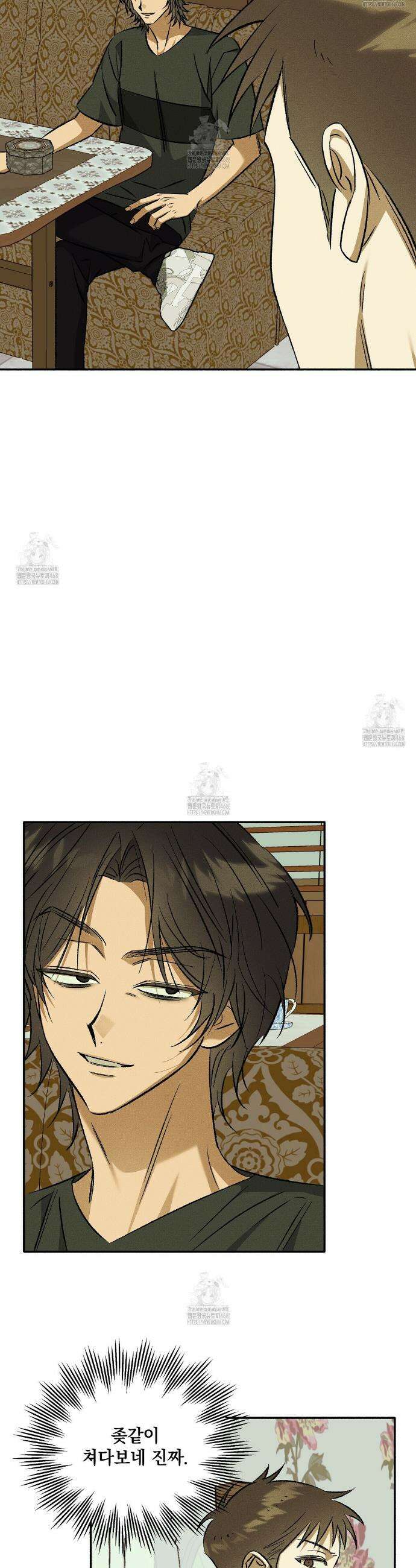 채귀 28화 2