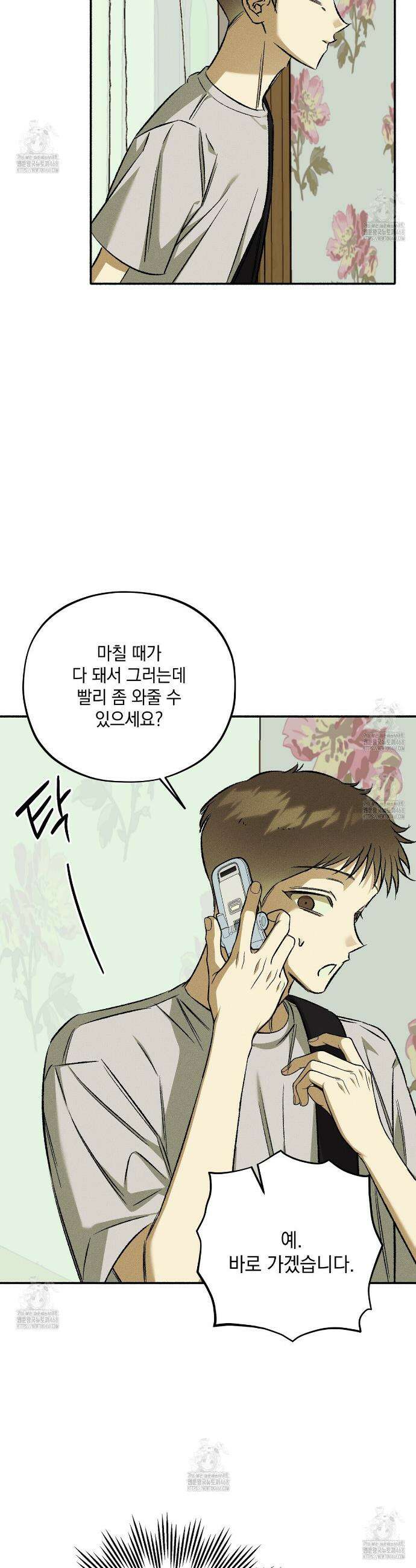 채귀 28화 3