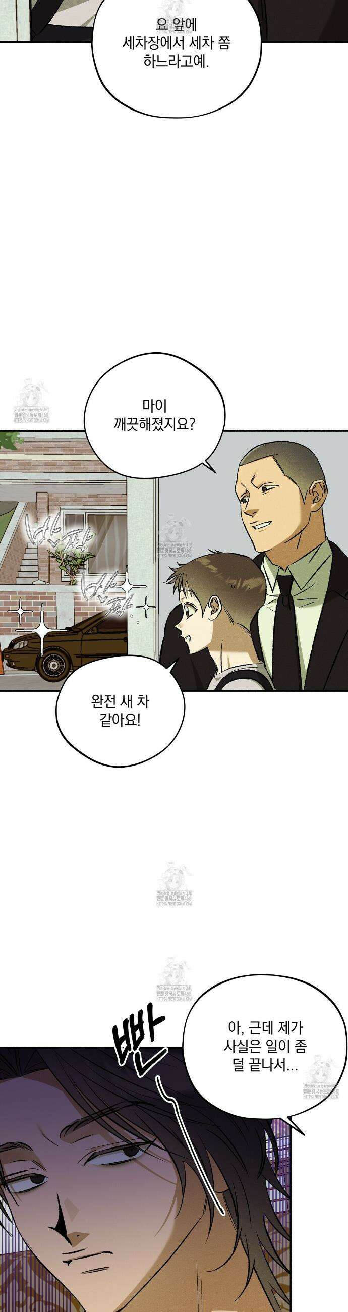채귀 28화 5