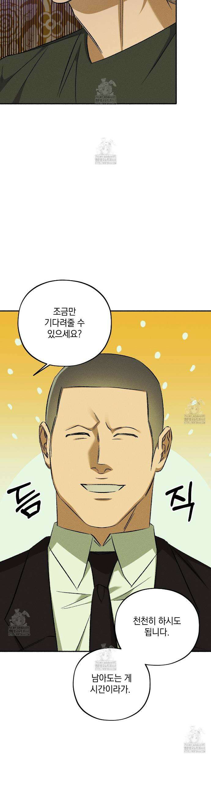 채귀 28화 6