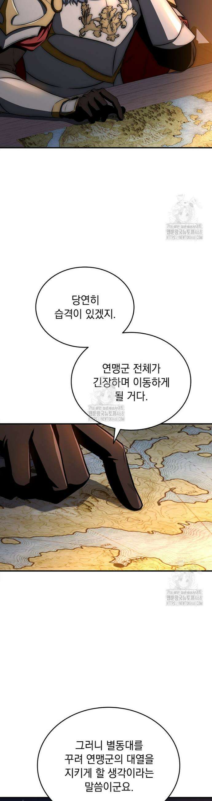 멸망한 왕국의 3왕자가 회귀했다 37화 3
