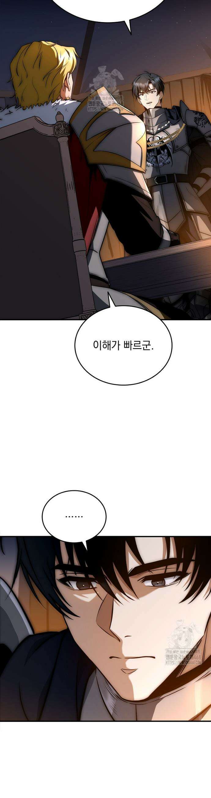 멸망한 왕국의 3왕자가 회귀했다 37화 4