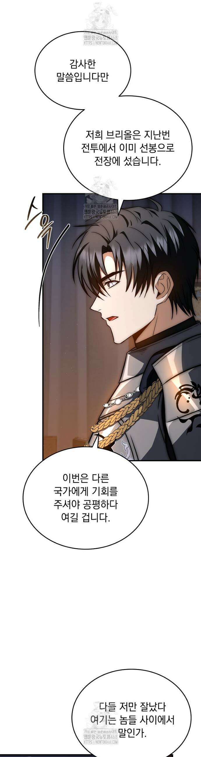 멸망한 왕국의 3왕자가 회귀했다 37화 5
