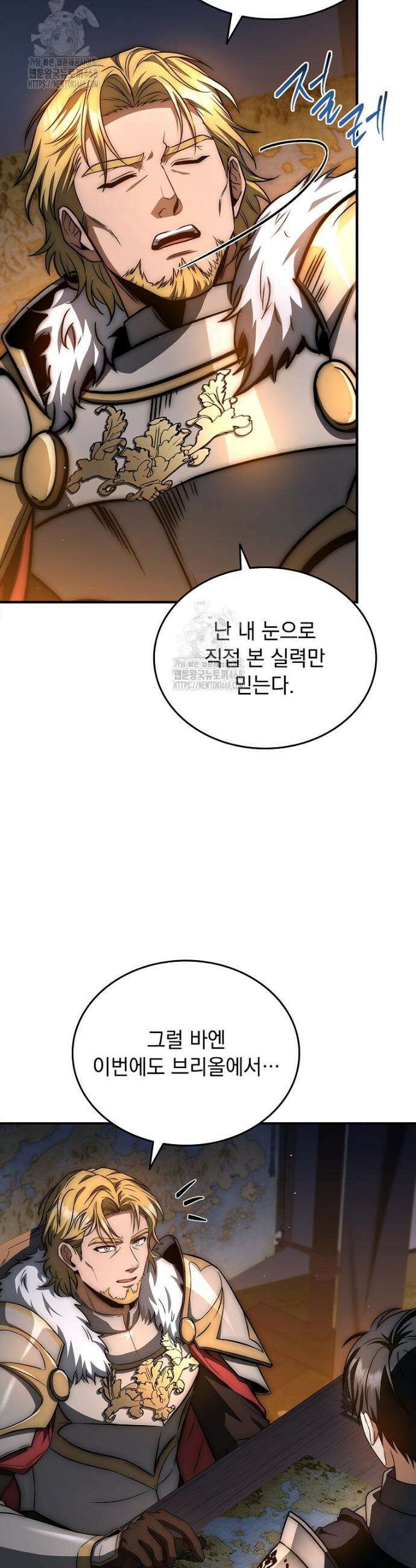 멸망한 왕국의 3왕자가 회귀했다 37화 6