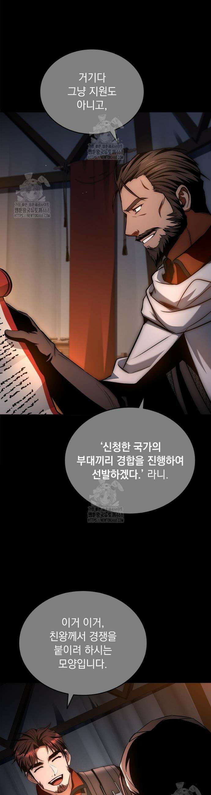 멸망한 왕국의 3왕자가 회귀했다 37화 10