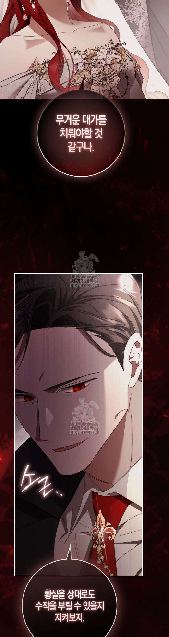 알고 보면 쓸모 있는 사기결혼 22화 5