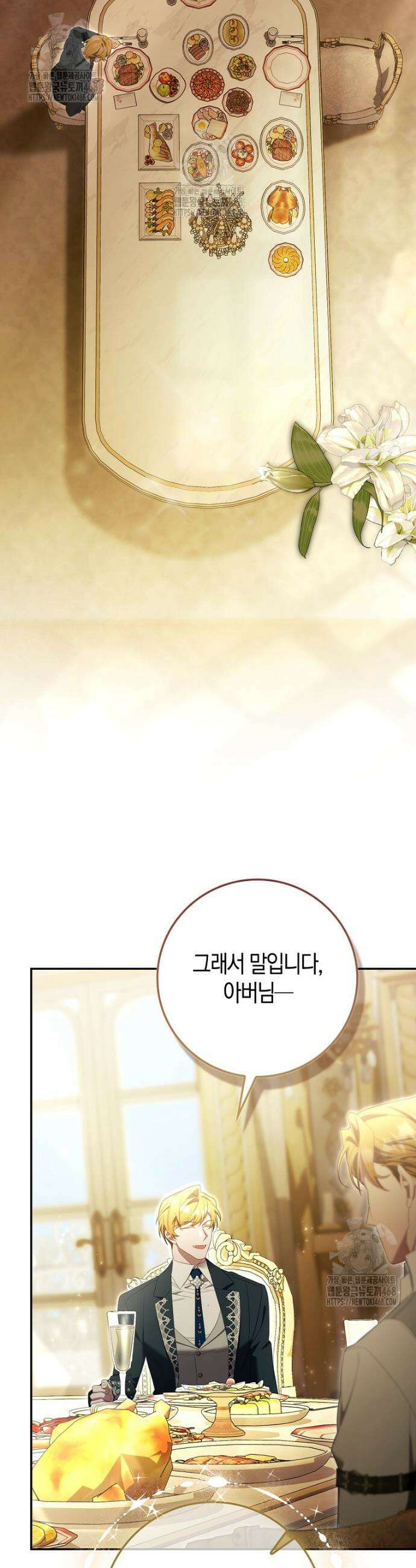 알고 보면 쓸모 있는 사기결혼 22화 9