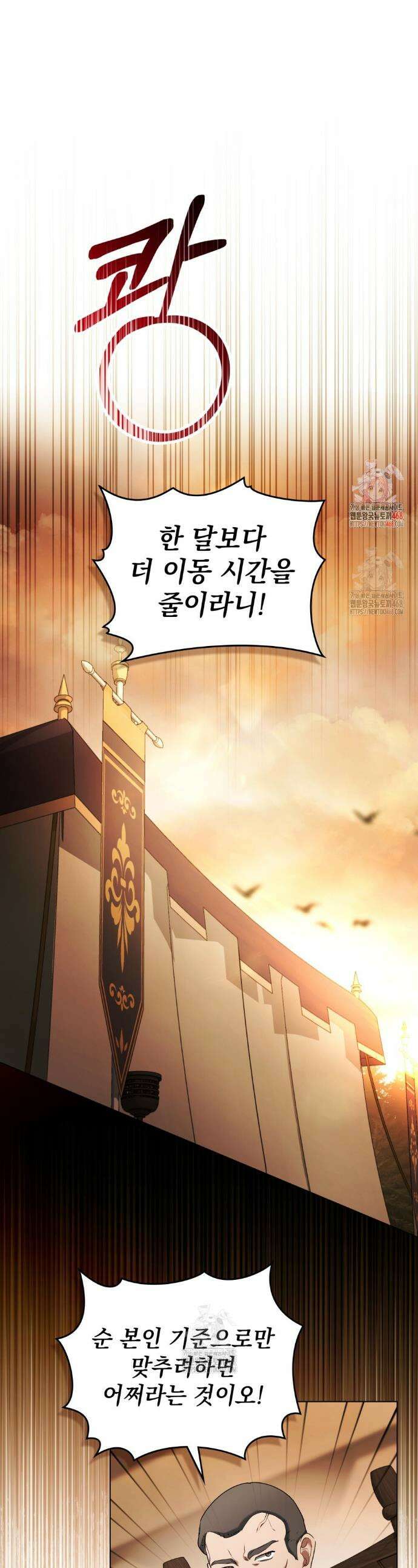 계약 결혼일 뿐이었다 87화 1
