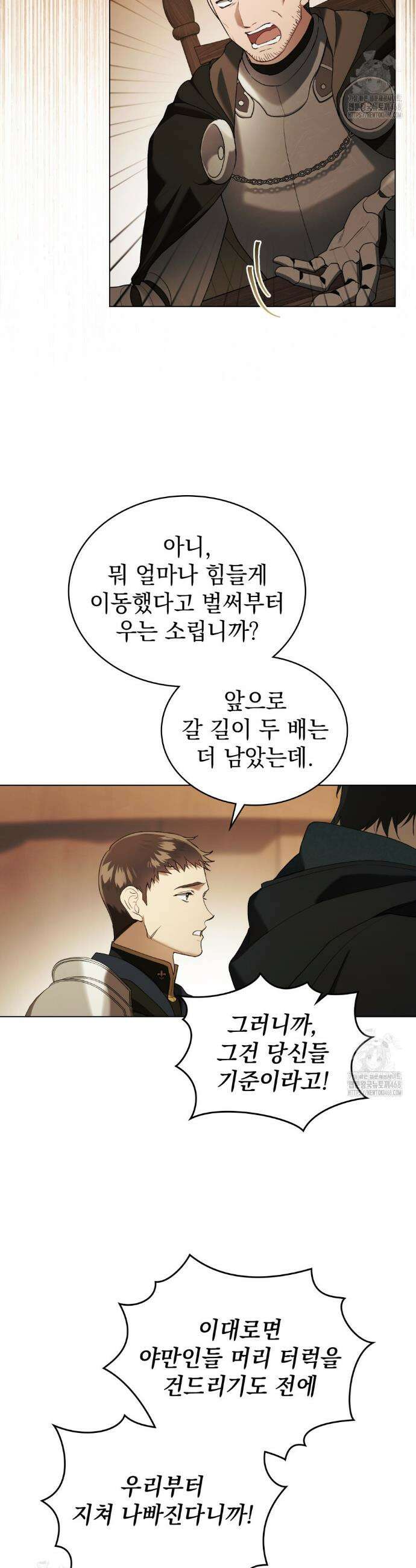 계약 결혼일 뿐이었다 87화 2
