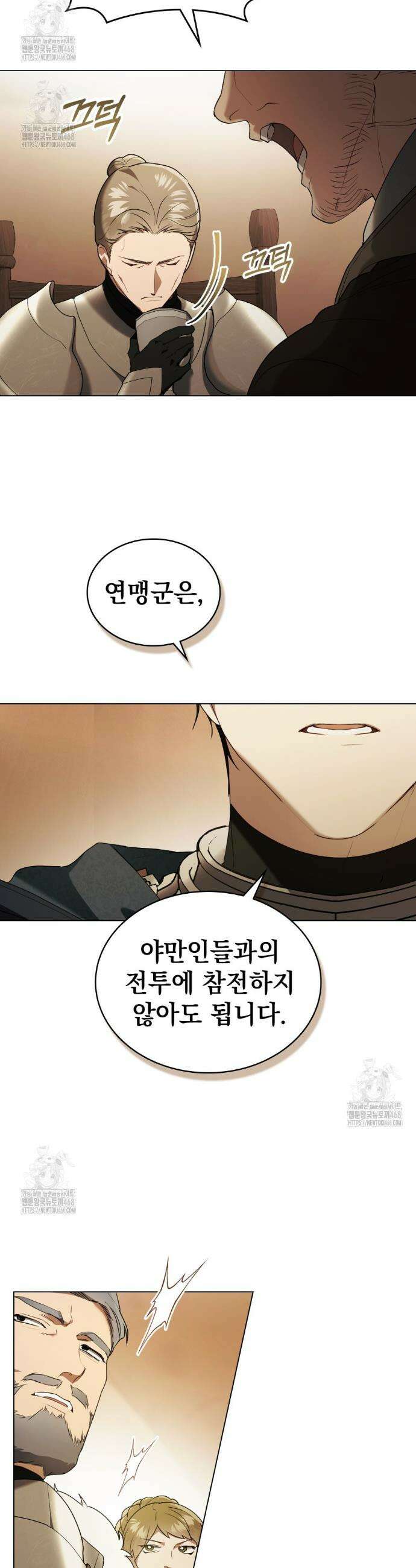 계약 결혼일 뿐이었다 87화 3