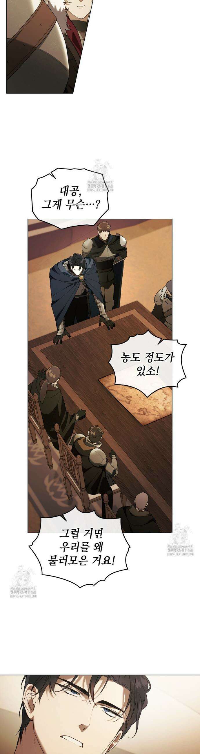 계약 결혼일 뿐이었다 87화 4