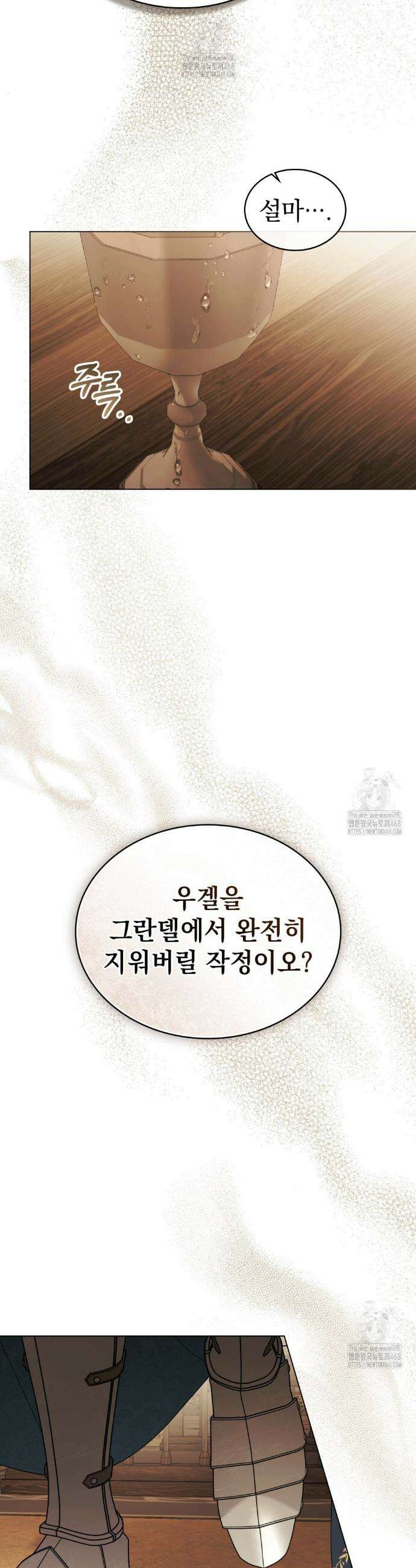 계약 결혼일 뿐이었다 87화 7
