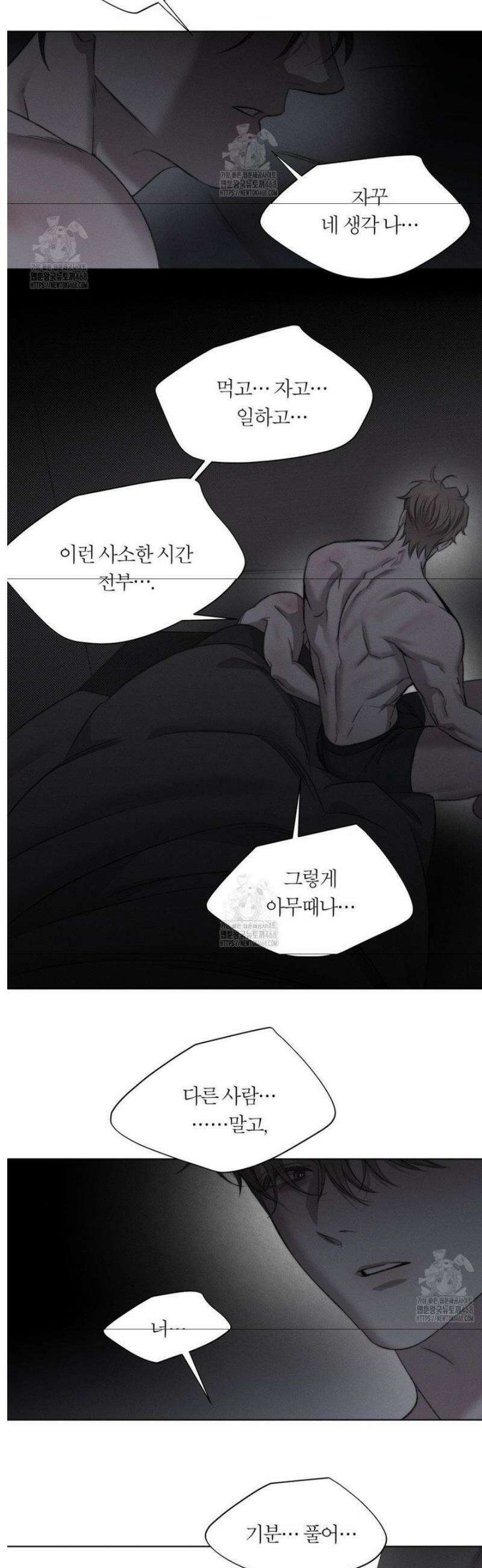 그럼에도 불구한 44화 4