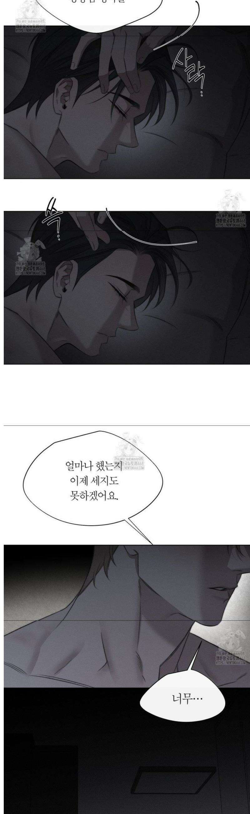 그럼에도 불구한 44화 6