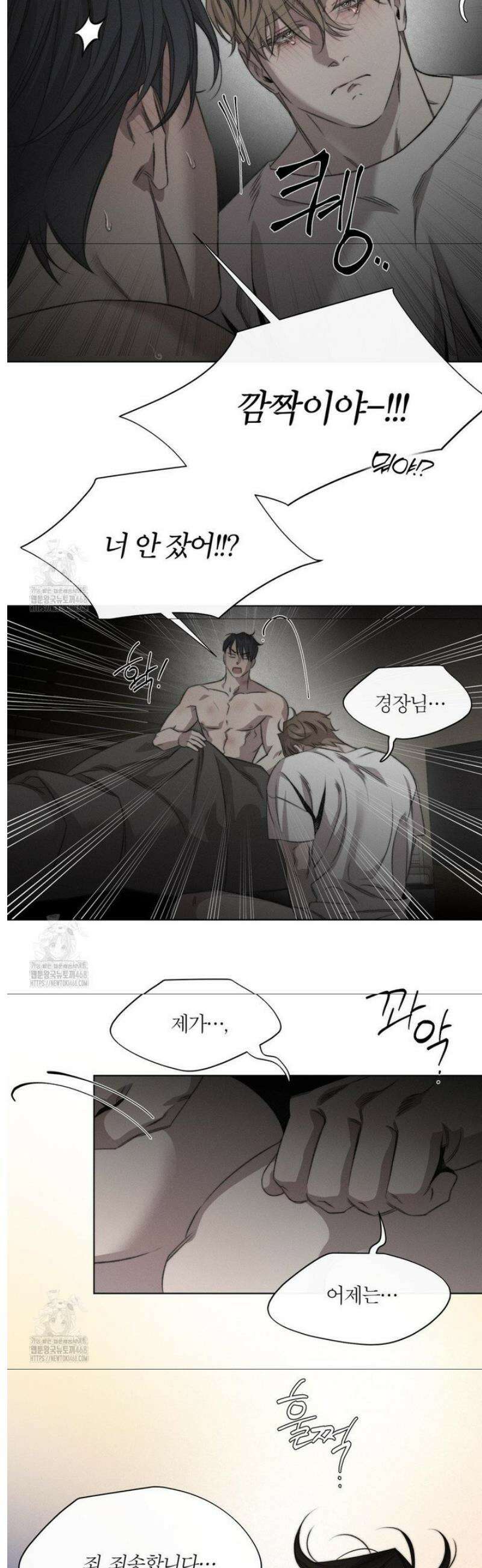 그럼에도 불구한 44화 9
