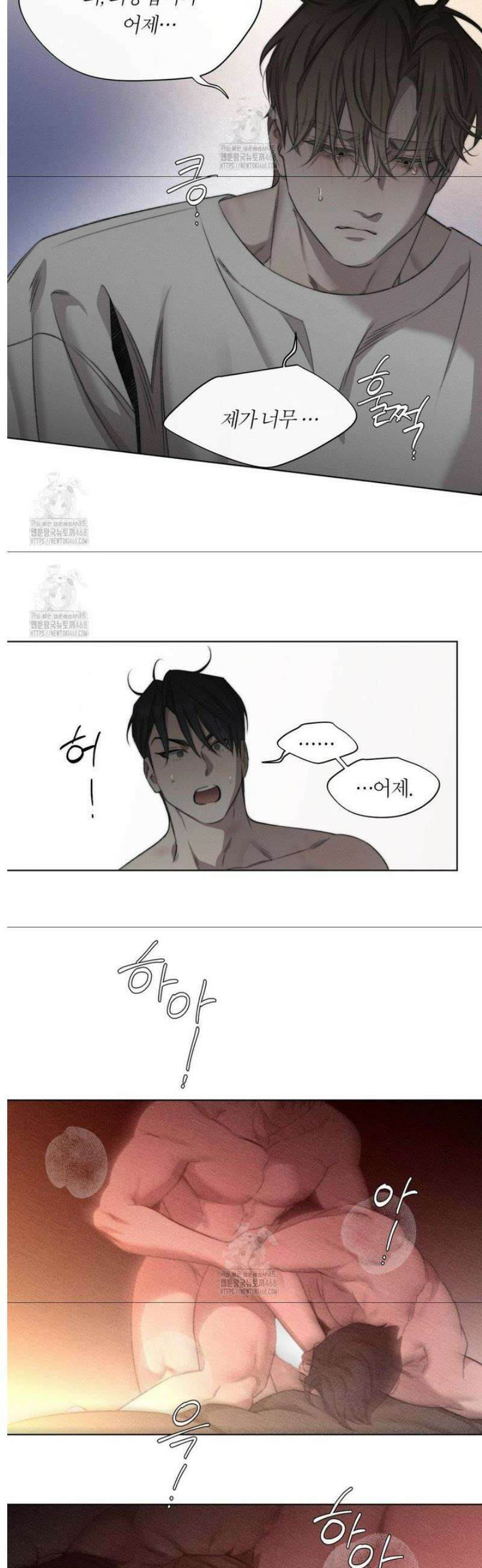 그럼에도 불구한 44화 10