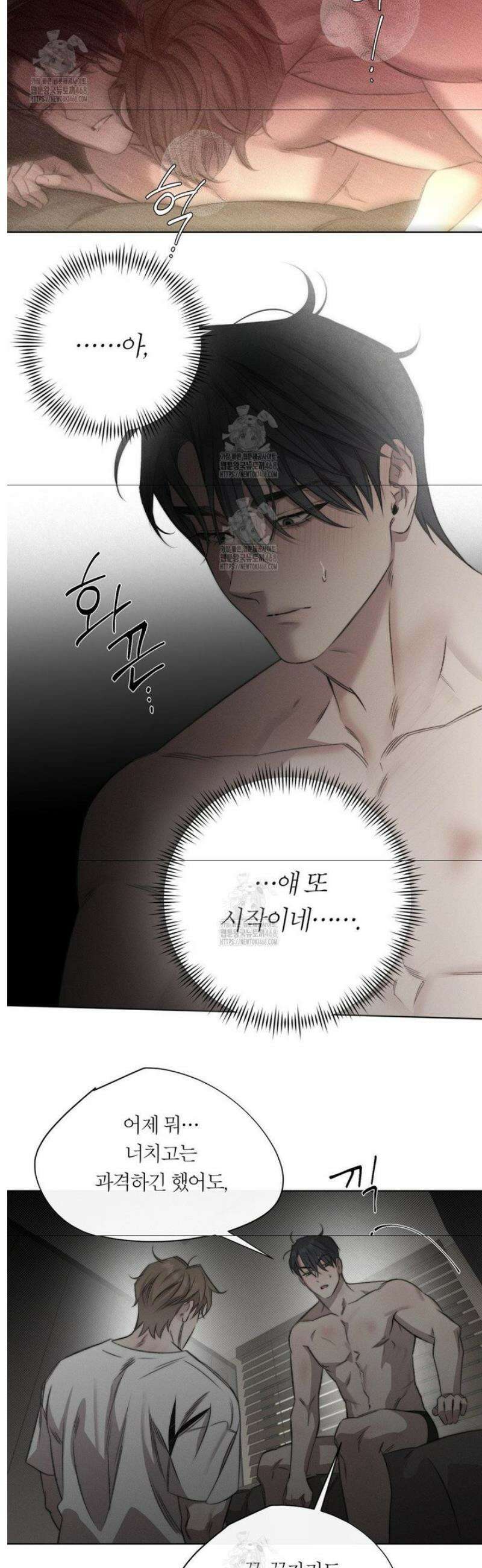 그럼에도 불구한 44화 11